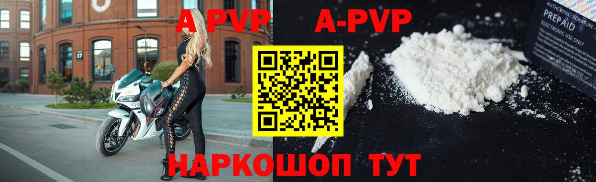 A-PVP Crystall  Alpha-PVP  Рассказово  наркотики  Вход с VPN  Alpha-PVP VHQ 
