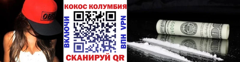 Кокаин Columbia  купить закладку  Рассказово 