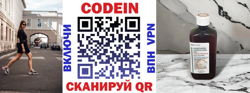 где продают   Рассказово  Codein напиток Lean (лин) 