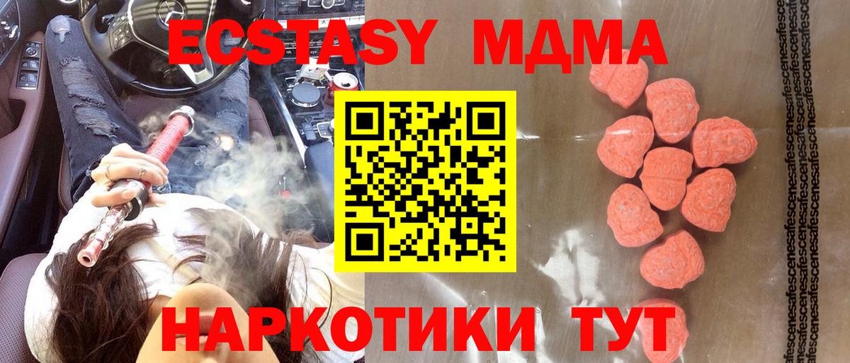 Экстази круглые  Ecstasy mix  Рассказово  даркнет формула  Вход с VPN 