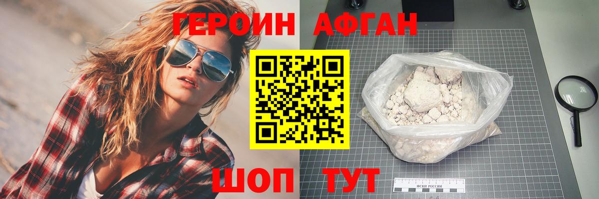 Героин белый  Вход с VPN  ГЕРОИН  Рассказово 