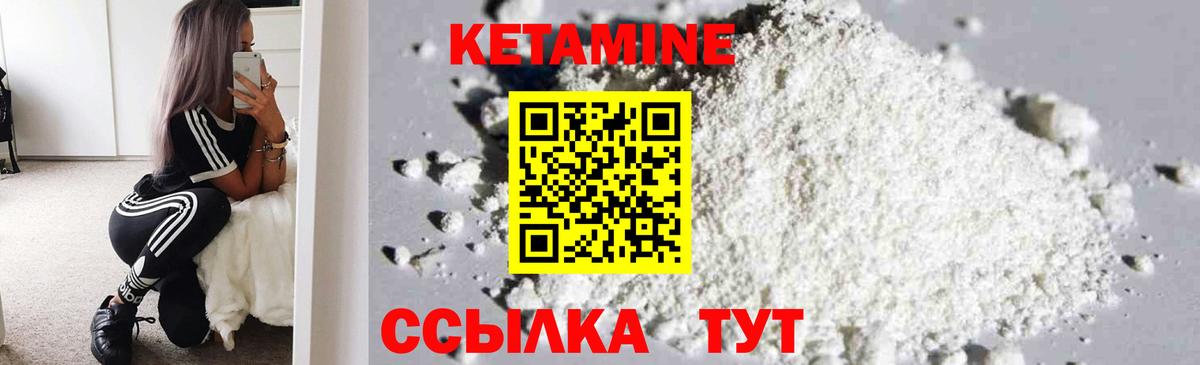 КЕТАМИН VHQ Рассказово
