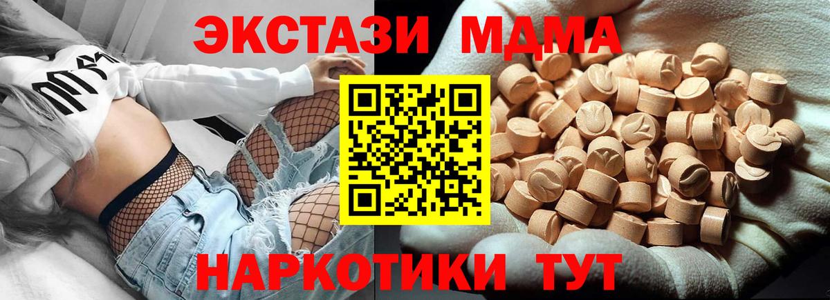 МДМА VHQ  МДМА VHQ  MDMA  Вход с VPN  Рассказово 