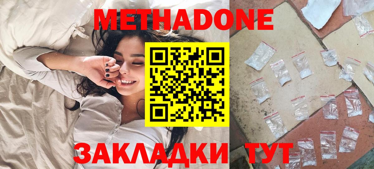 Метадон VHQ  Вход с VPN  Рассказово  Метадон VHQ 