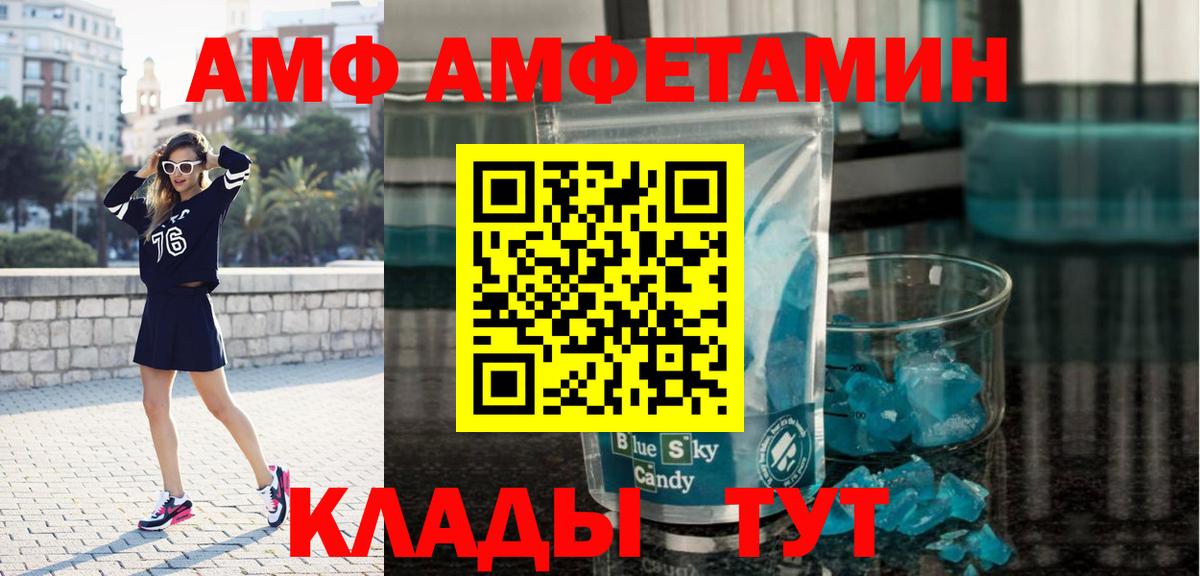 МЕТАМФЕТАМИН пудра Рассказово