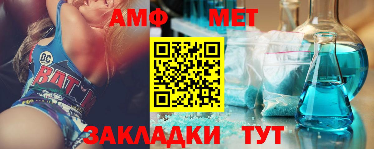 МЕТАМФЕТАМИН Methamphetamine  МЕТАМФЕТАМИН Methamphetamine  Первитин  Вход с VPN  Рассказово 